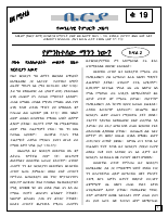 ቤርያ ቁ. 19 የምንከተለው ማንን ነው.pdf